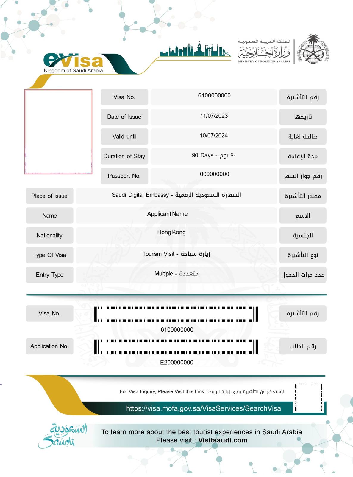 Saudi Arabia Visa for Hong Kong Citizens Saudi Arabia Visa for Hong Kong Citizens