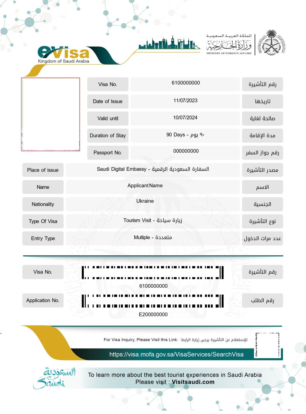 Saudi Arabia Visa for Ukraine Citizens Saudi Arabia Visa for Ukraine Citizens