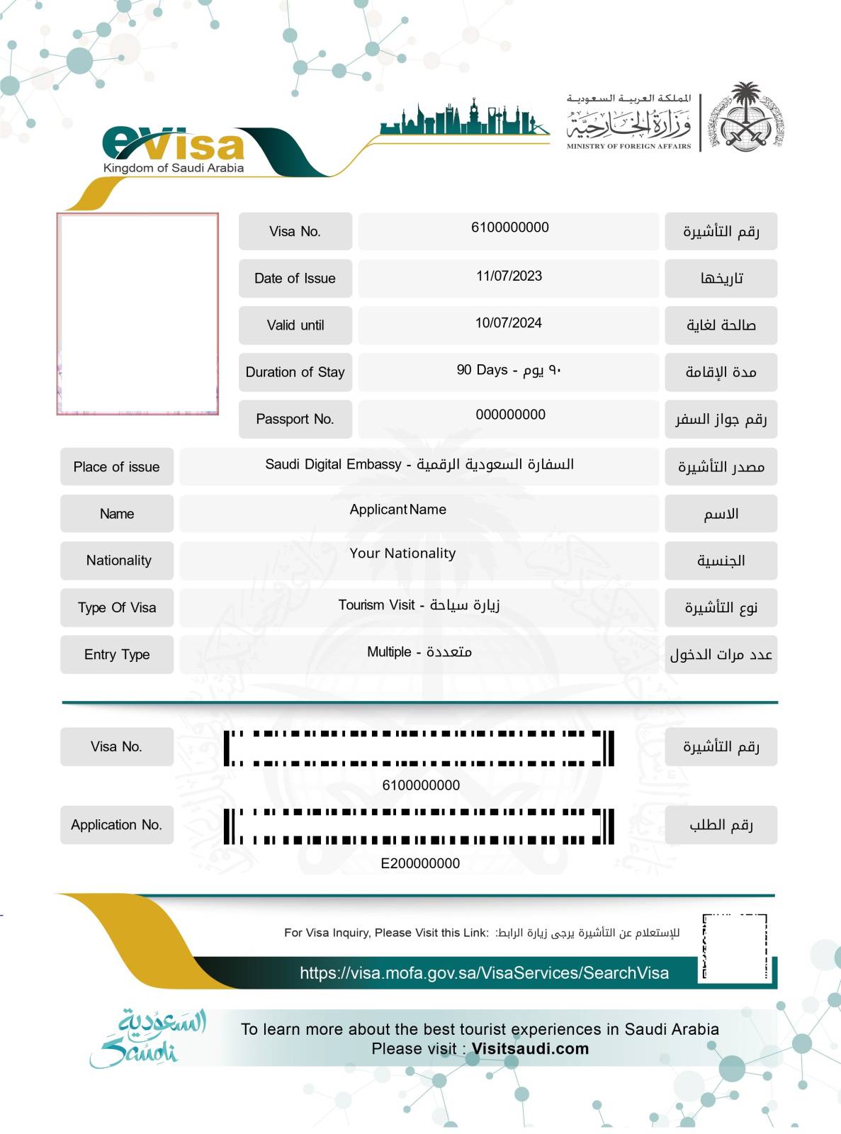 Saudi Arabia Visa for German Citizens Saudi Arabia Visa for German Citizens