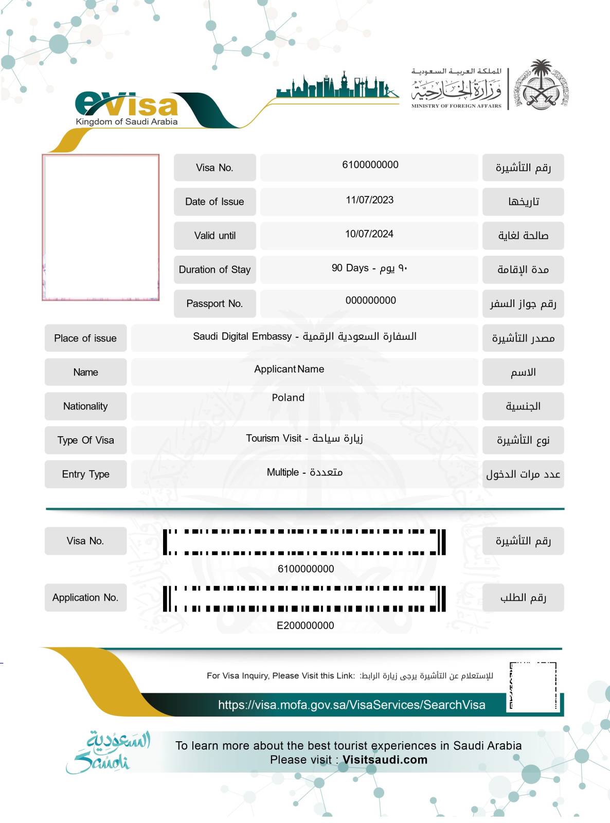 Saudi Arabia Visa for Poland Citizens Saudi Arabia Visa for Poland Citizens